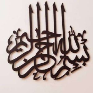 Islamic Calligraphy Wall Art Bismillah-blk