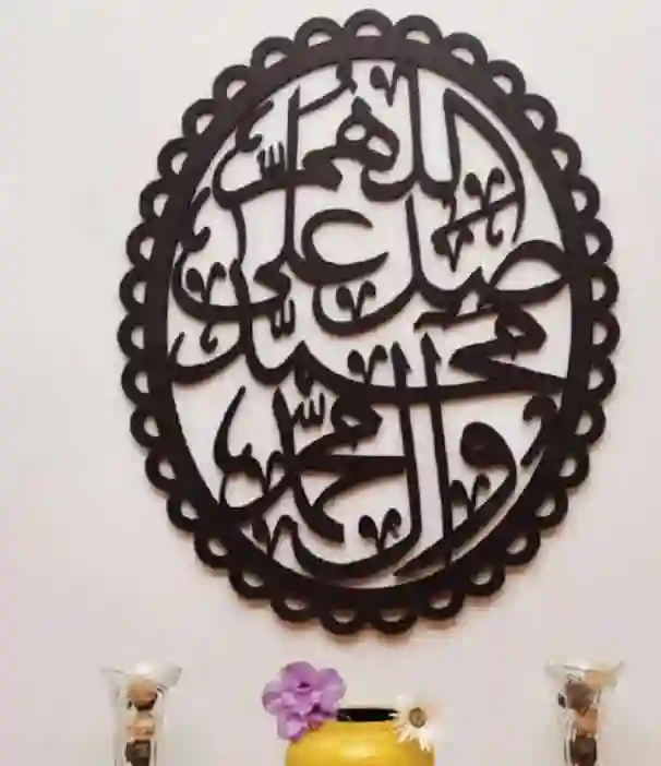 Gift Islamic Calligraphy Durood Pak-32223-406