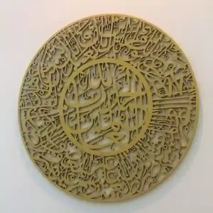 Islamic Calligraphy Surah-fateha